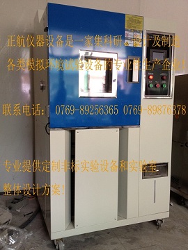 溫度快速變化試驗(yàn)箱