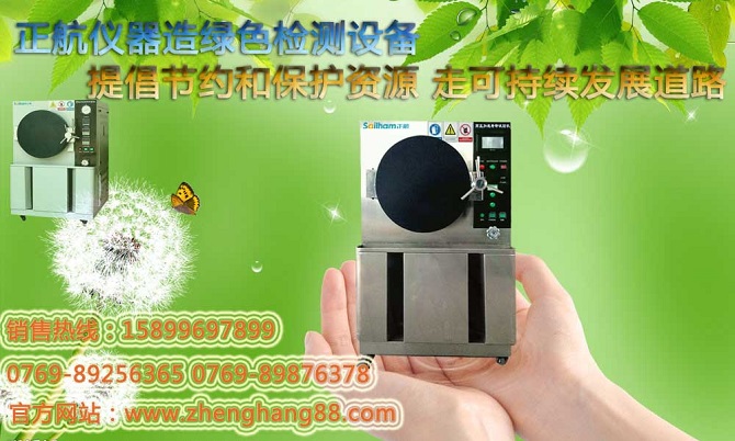 正航儀器鹽水噴霧試驗(yàn)箱的一個(gè)簡(jiǎn)單認(rèn)識(shí)