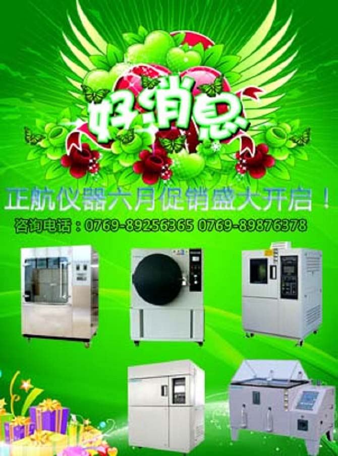 pct高壓加速老化試驗箱