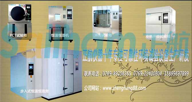 高低溫交變?cè)囼?yàn)箱如果出現(xiàn)制冷差