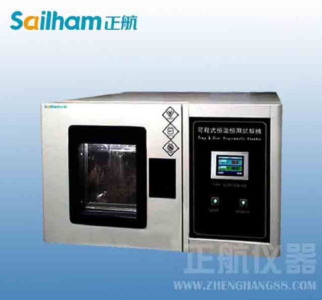 光電開關(guān)試驗設(shè)備小型恒溫恒濕試驗箱  