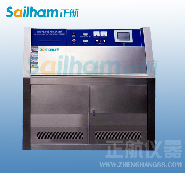 UV 紫外線老化箱/紫外線老化試驗箱