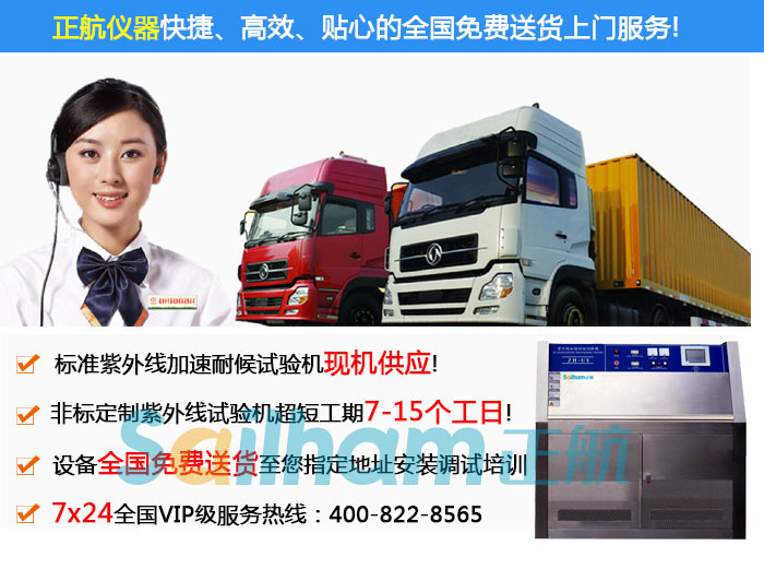 LED專用小型紫外試驗箱