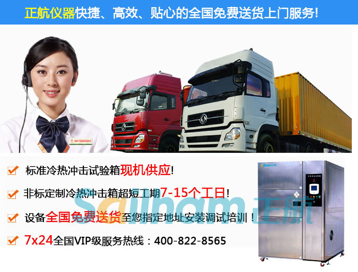 冷熱沖擊試驗(yàn)箱廠家