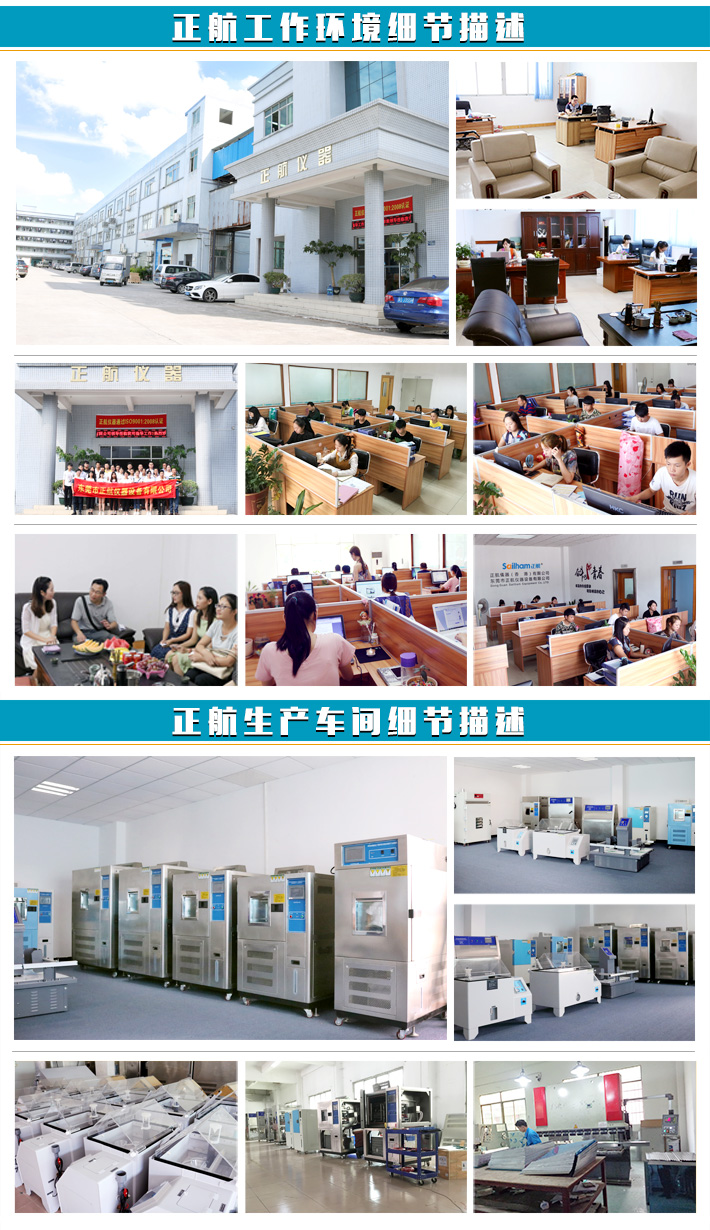 兩箱式冷熱沖擊試驗機(jī)公司環(huán)境細(xì)節(jié)描述