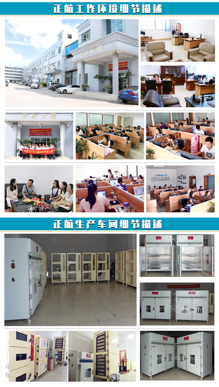正航儀器專業(yè)生產(chǎn)500度高溫老化箱廠家