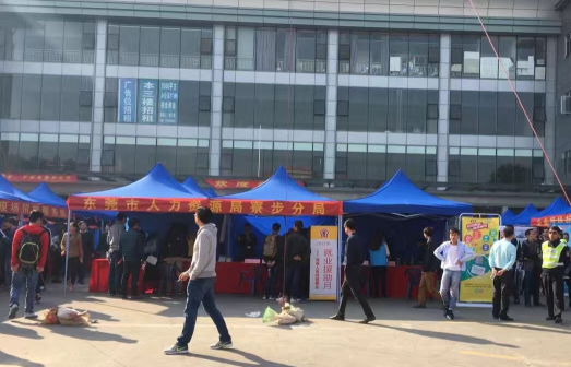 東莞市人力資源 正航招聘現(xiàn)場