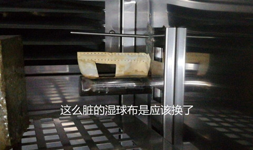 恒溫恒濕試驗(yàn)箱|濕度下不去大概是什么原因？