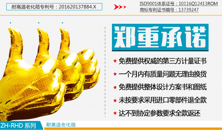 500度高溫老化箱生產(chǎn)廠家的強(qiáng)大售后承諾