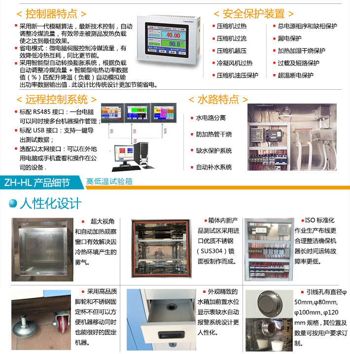 藍(lán)色烤漆高低溫試驗(yàn)箱產(chǎn)品細(xì)節(jié)說明圖