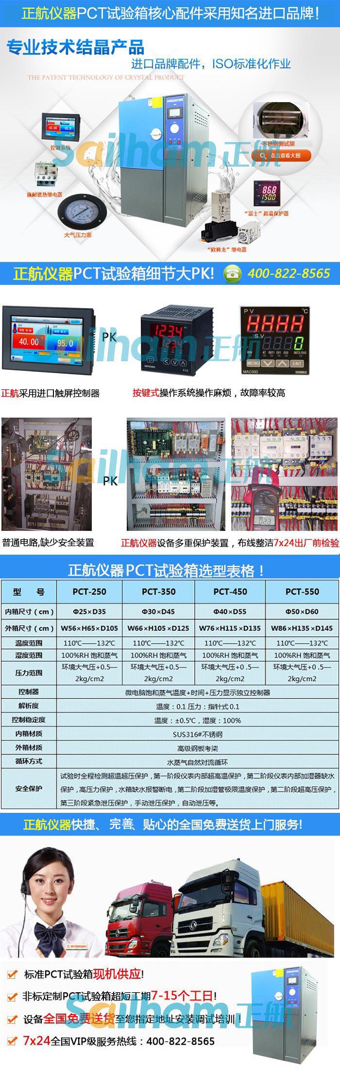 駐馬店-PCT加速壽命試驗(yàn)機(jī)