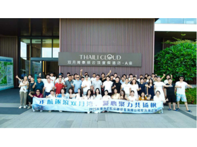 凝心聚力，逐浪前行 —— 東莞正航儀器 2025年6月雙月灣