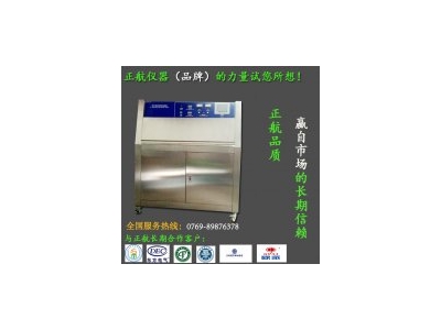 紫外加快老化實(shí)驗(yàn)箱的原理及運(yùn)用留意事項(xiàng)
