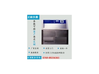 2016年國(guó)內(nèi)紫外耐光試驗(yàn)箱與國(guó)外市場(chǎng)6大差距