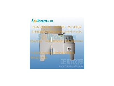鹽霧試驗箱，試驗材料性能的法寶
