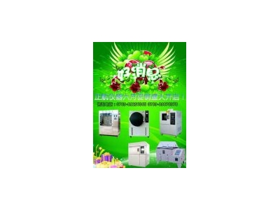 磁性材料專用設(shè)備晶圓型光伏濕冷凍試驗(yàn)箱