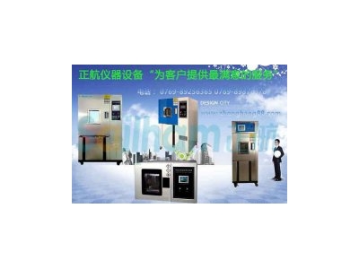 恒溫恒濕試驗(yàn)箱制冷系統(tǒng)停機(jī)時(shí)的防結(jié)晶保護(hù)