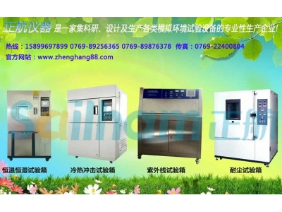 可靠性試驗中模擬試驗與鑒定試驗的區(qū)別