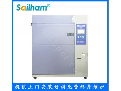 冷熱沖擊試驗(yàn)箱(三槽式)