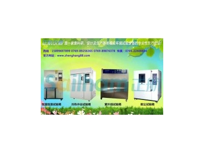 產(chǎn)品氙燈老化試驗(yàn)箱是電子企業(yè)必備的